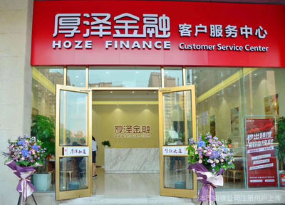 北京厚澤恒遠(yuǎn)信息咨詢 專業(yè)金融信息咨詢的領(lǐng)航者