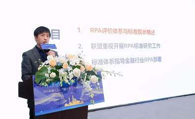 藝賽旗RPA機器人工廠重磅發布，開啟金融信息咨詢行業RPA大規模應用新時代