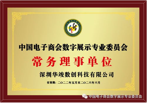 數字創(chuàng)意引領未來 深圳華竣數創(chuàng)在數字文化展示領域的創(chuàng)新實踐